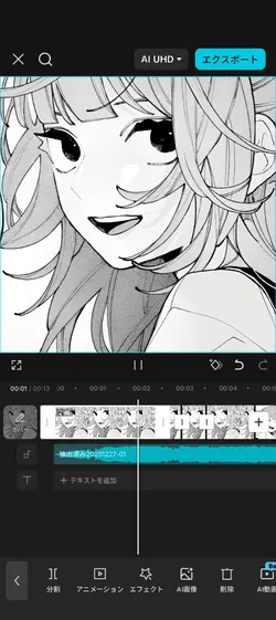 飛び出すアニメーション解説