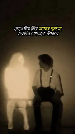 তুমিও কাঁদবে 