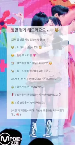 💩퀄이 영퀄 평가해죠요