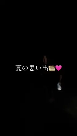 思い出