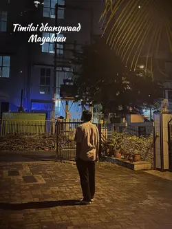Dhanywaad mayalu