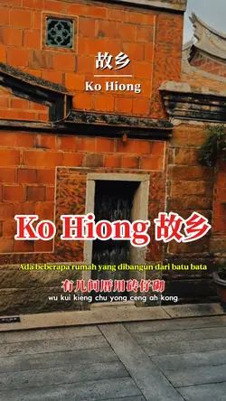 Ko Hiong