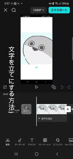 1 解説  文字を立てにする方法
