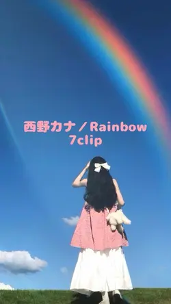 西野カナ／Rainbow