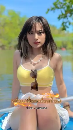 ปัทมา 