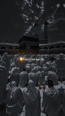 Bakra Eid Mubarak ho