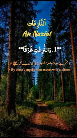 An Naziat  //
