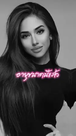 สร้างตัว  №08