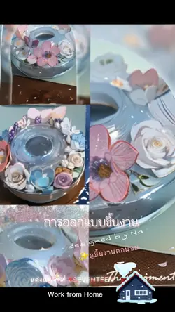 แต่งแท่งไฟ SEVENTEEN