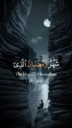 رمضان كريم