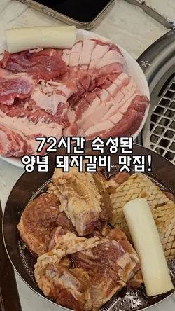 16컷 맛집