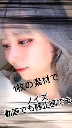 ノイズ