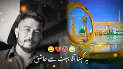 New Naat