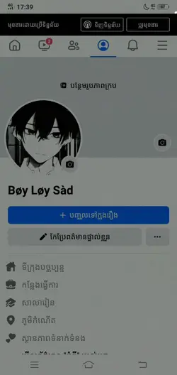 #ឆាតមកលេងក៏បាន