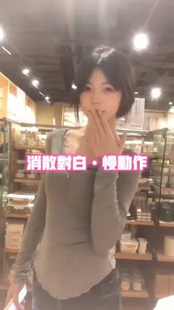 消散对白