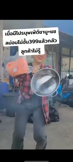 เสียงกระแส