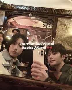 รักตรงไหนฉันรักตรงนี้