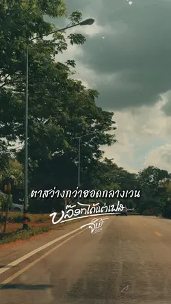 เห็นฮู้มาเบิ่ดสุอย่าง
