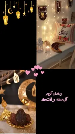 رمضان 2026 2025