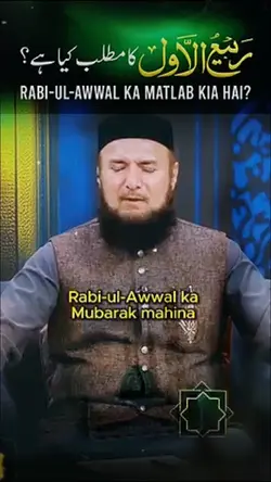 Rabi ul awal