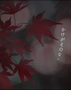 秋のテンプレ