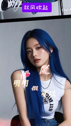 秋风吹起 | 国粵合唱版