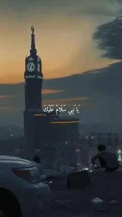 Ya Nabi Salam Alaika