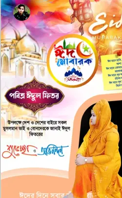 ছাবের আহমদ 