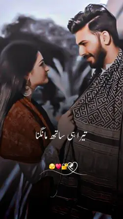 TERA HI SATH MAGNA..