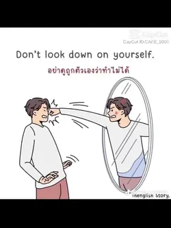 ทำให้ได้นะ!!