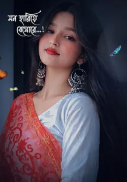 মন হারিয়ে বেঘোরে
