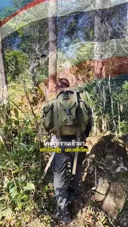 ทหารไทยสู้สู้