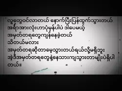 ကာရံမညီတဲ့ကဗျာ
