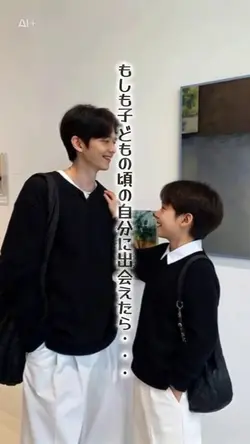 A I/子どもの頃の自分に出会えたら