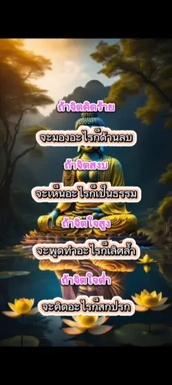 คติธรรม
