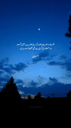 Ramzan Ul Mubarak. 