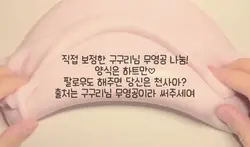 구구리님 무영공 나눔
