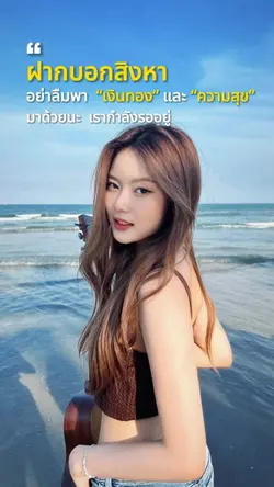 ฝากบอกสิงหา