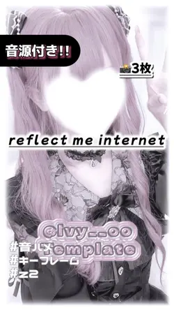 🎵reflect me internet