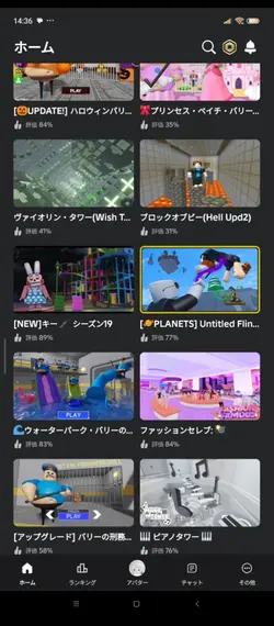 ロブロックスだよおおお？ん笑