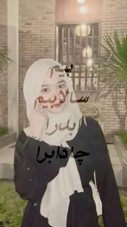BIMSALABIM X ARAB