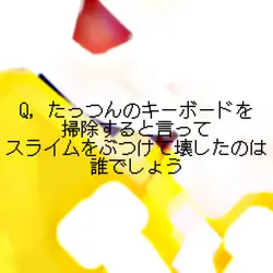 Q＆A