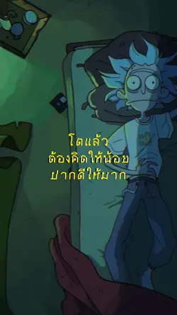 โตแล้ว
