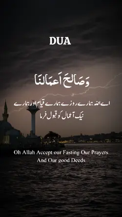 RAMADAN DUA