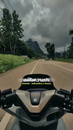 อ้ายคนดี