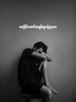 ခံနိုင်တွေ့ကုန်ဆုံး