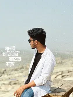 ছিলাম শিশু 