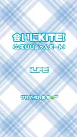 俺のりりちゃん！♡