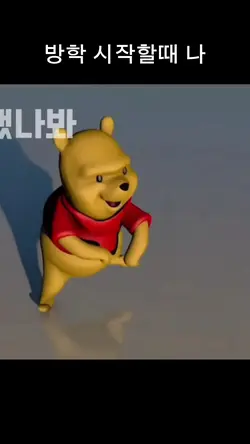 방학때 나
