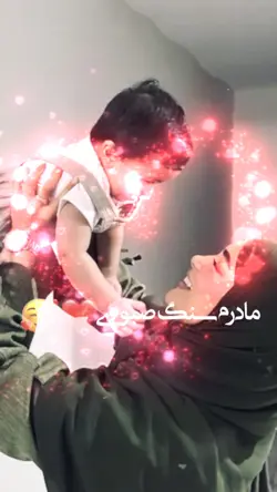 مادر جان